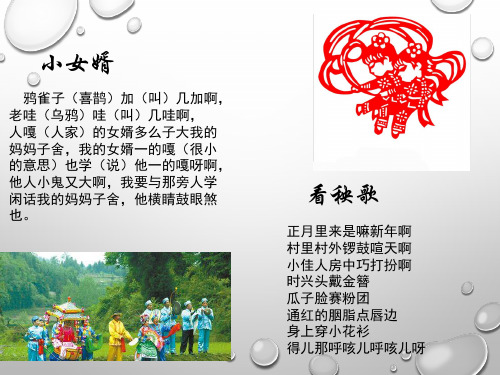 湖北民歌