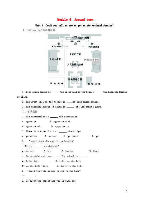 七年级英语下册 Module 6 Around town Unit 1 Could you tell