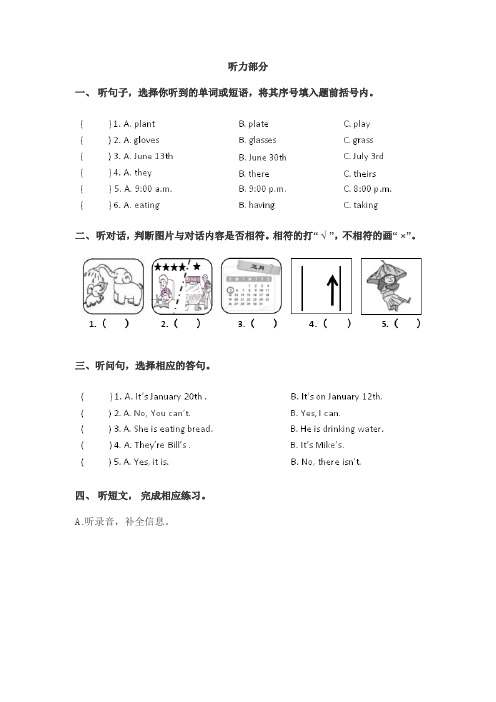 2022学年人教PEP版五年级英语下册期末测试卷及答案