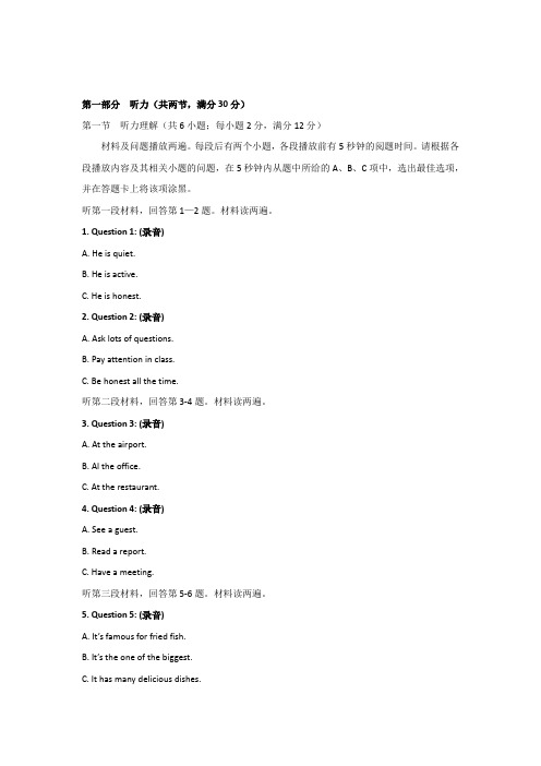 广东省佛山市2017-2018学年高一上学期期末教学质量检测英语试题