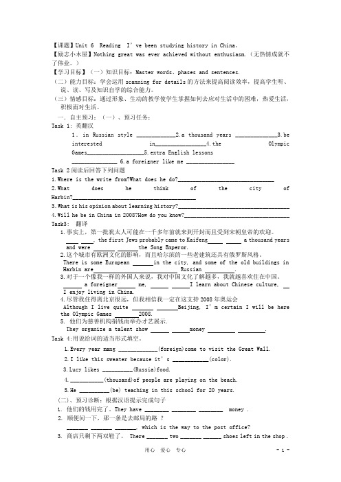 八年级英语下册 Unit6《How long have you been collecting sh