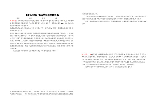 文化生活第二单元主观题练习