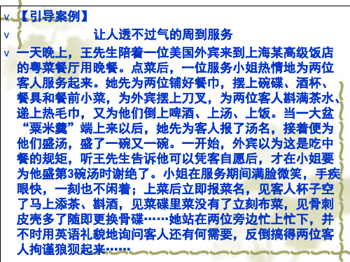 餐饮服务质量的控制及监督检查