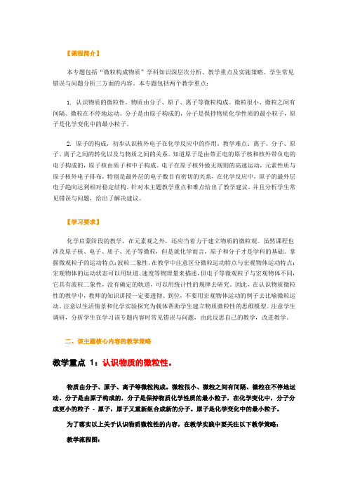 微粒构成