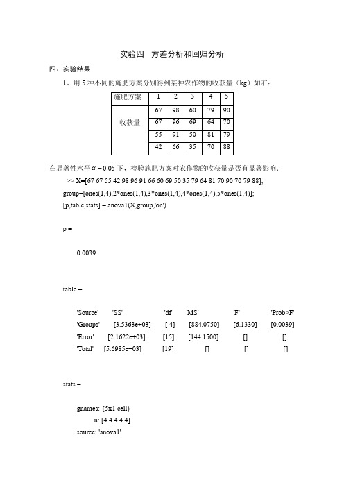 中北大学 概率论实验报告四