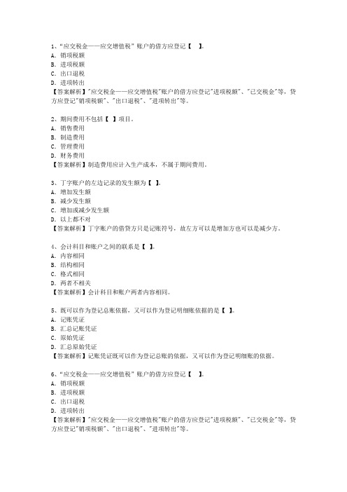 2015吉林省会计人员继续教育试题及答案