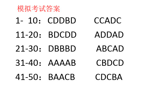 广东省廉江市实验学校中考地理复习课件：七下时事热点(共7张PPT)