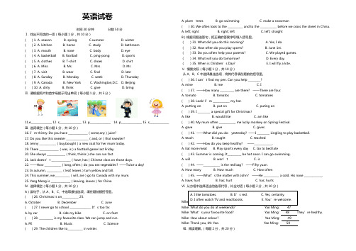 六年级下册英语试题-河北邯郸新汉光小升初真题a冀教版(含答案)