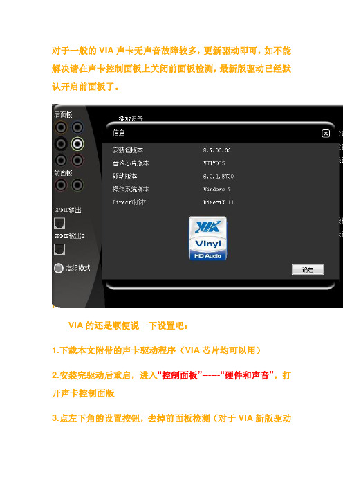 前面板无声音解决办法、HDAudio声卡麦克风的相关设置、Realtek HD声卡前置...