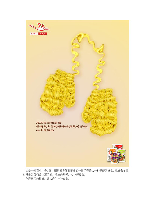 招贴设计赏析