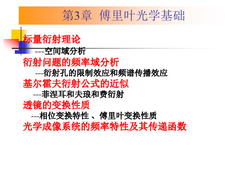 3第三章