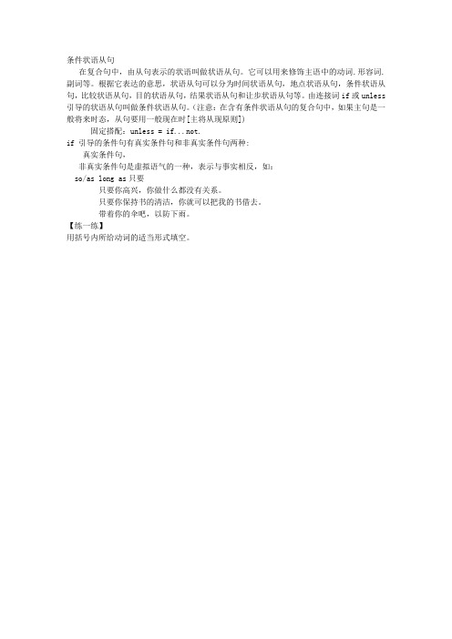 UNIT6 SPACE EXPLORATION-GRAMMAR学案