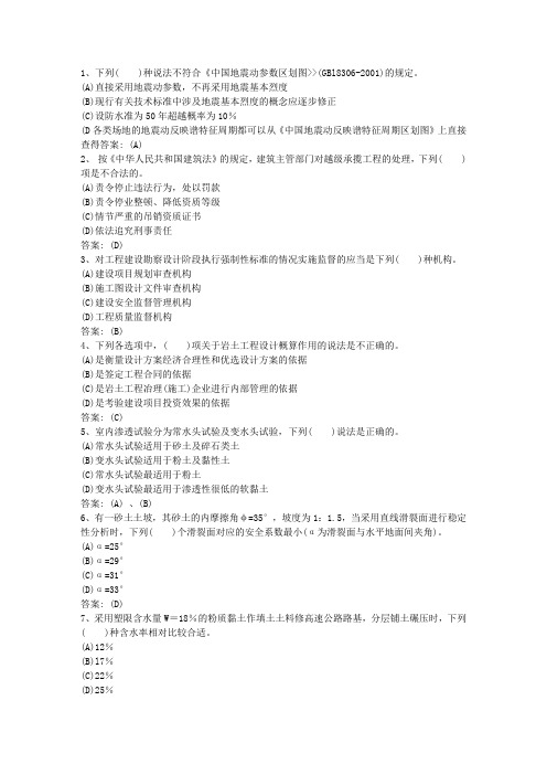 2015年山西省岩土工程师考试复习的好习惯试题及答案