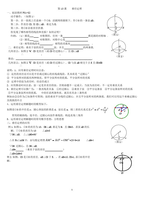 垂直于弦的直径
