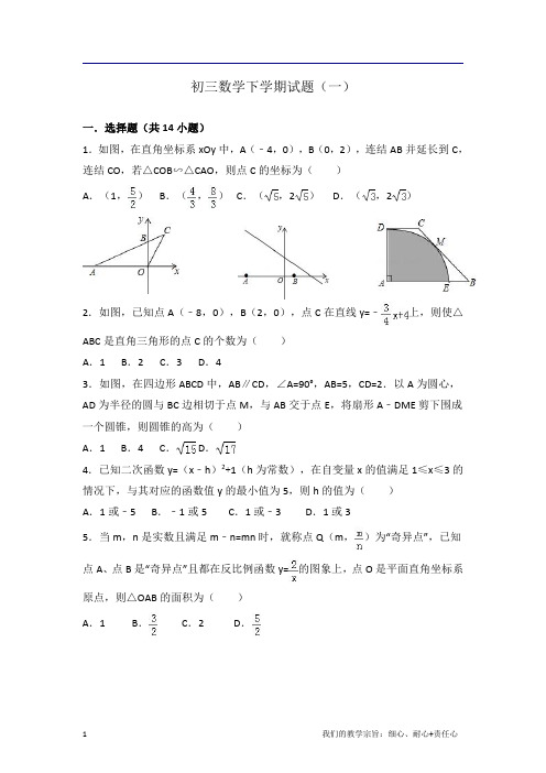 初三数学压轴题及答案详解