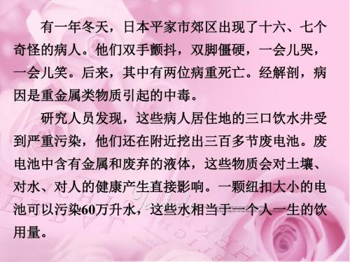 二年级数学下册_回收废电池课件_北师大版.共22页文档