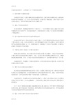 综合布线基本要求规范