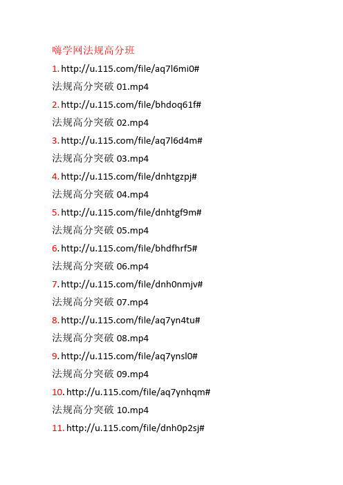 嗨学网链接
