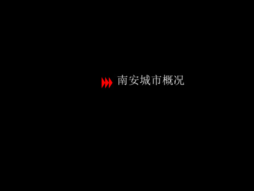 某房地产住宅项目建议报告