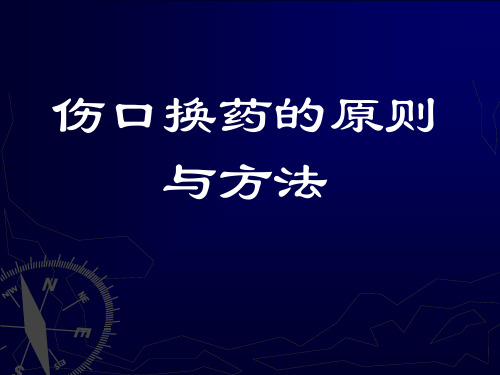 外科技能教学伤口换药培训