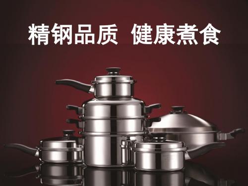 2015钢锅培训新