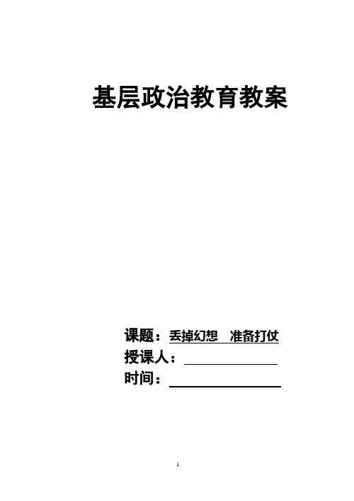 台海形势：丢掉幻想,准备战斗