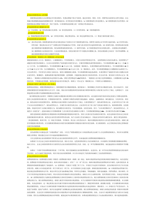 简答题