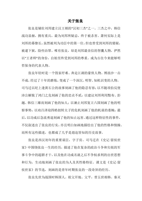 圯上老人