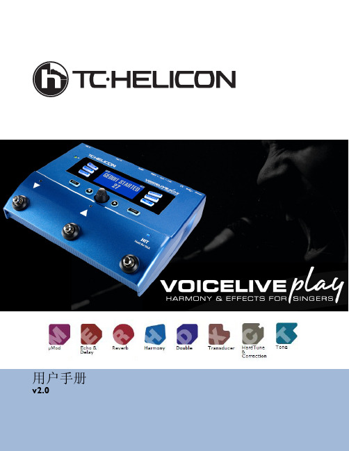 TC.HELICON中文说明书
