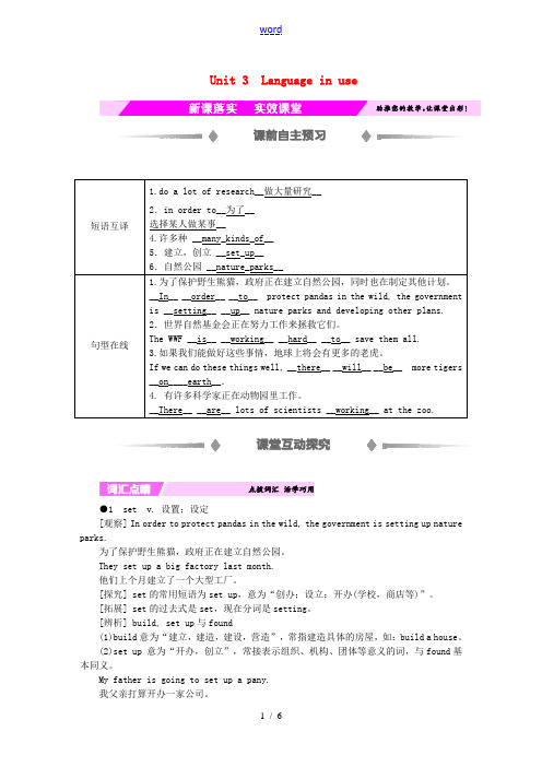 秋八年级英语上册 Module 6 Animals in danger Unit 3 Languag