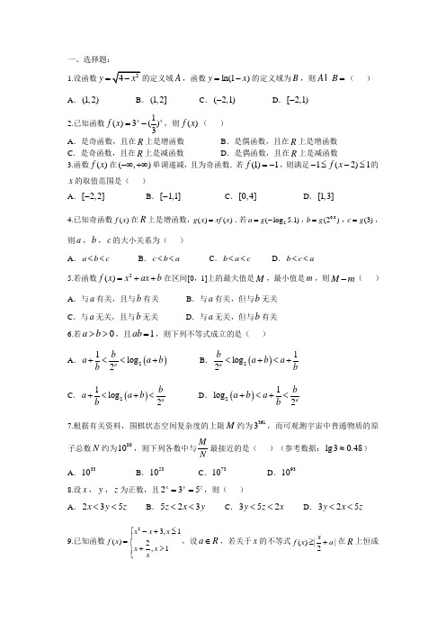 2017年全国高考理科数学试题分类汇编之函数与导数