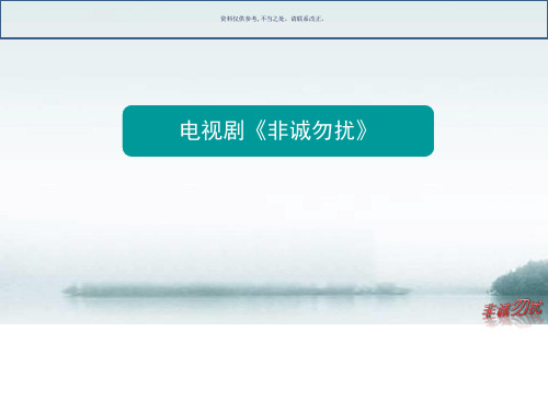 电视剧植入广告招商方案书