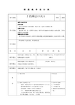 5的乘法口诀 (1)