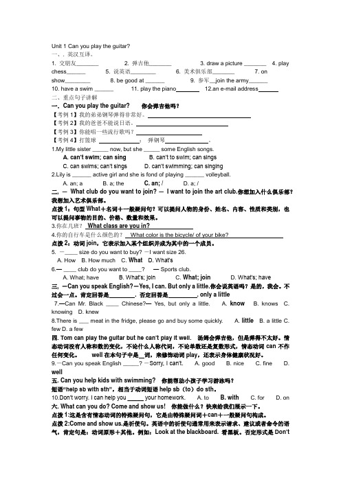 新人教版初一下一二单元复习及习题(含答案)