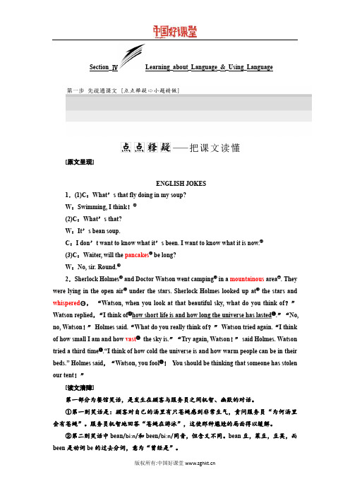 2016新课标三维英语   必修四 unit 3-S4