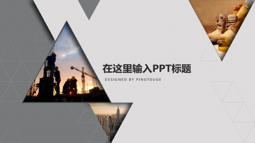 原创精致唯美微立体渐变复古企业内训ppt模板