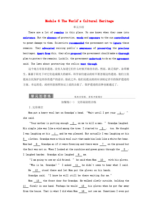 2019年高中英语 Module 6 The World's Cultural Heritage 单元小结教案(含解析)外研版选修7