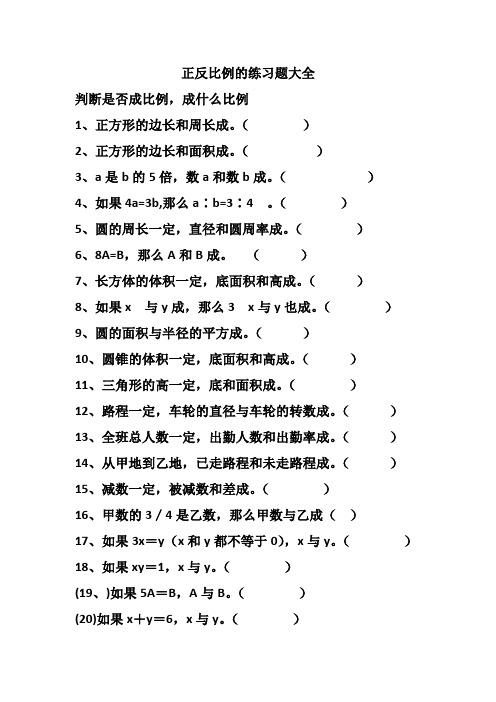 判断是否成比例,成什么比例