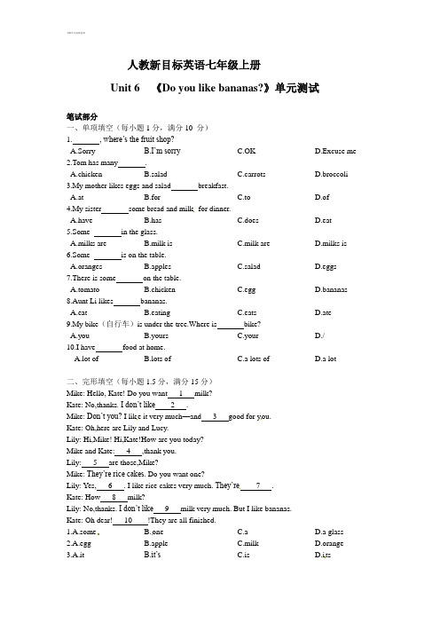 人教新目标英语七年级上册Unit6 单元测试题(含答案)