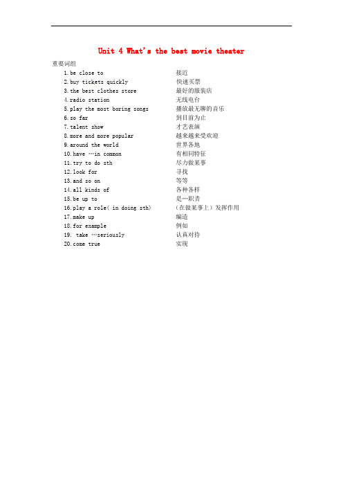 八年级英语上册 Unit 4 Whats the best movie theater重要词组素材