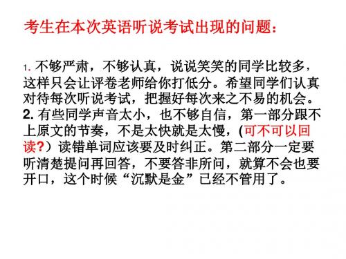 听说考试之复述故事