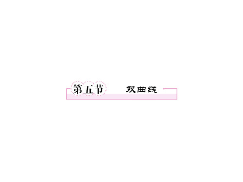 双曲线离心率解读