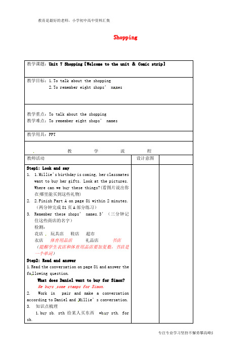 【K12教育学习资料】七年级英语上册 Unit 7 Shopping welcome to the