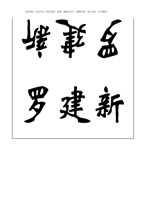 座位牌打印模板