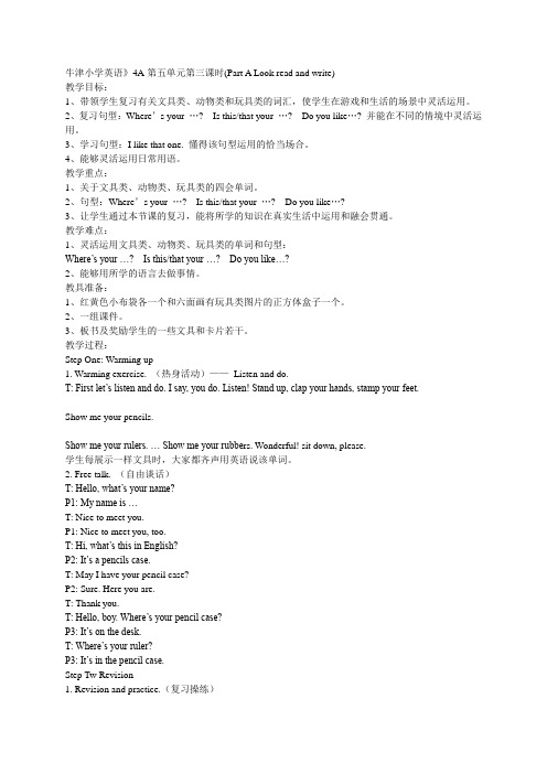 译林版小学英语三年级Project_1教案