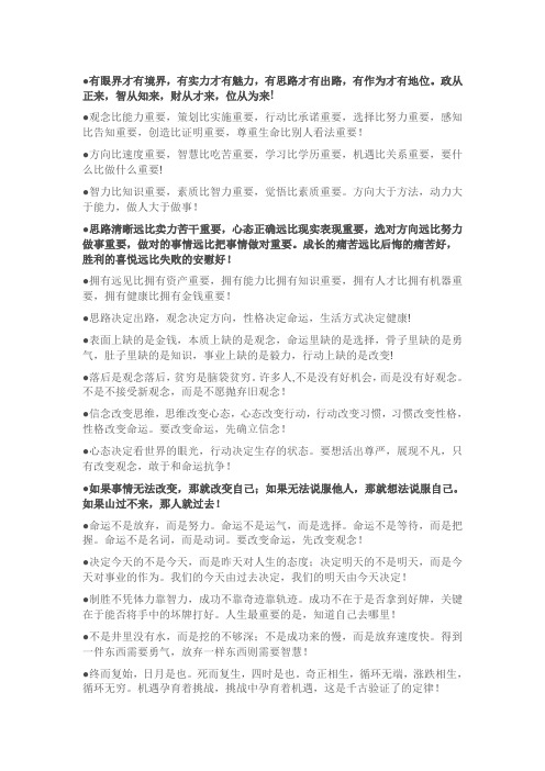 思路和眼界的重要性
