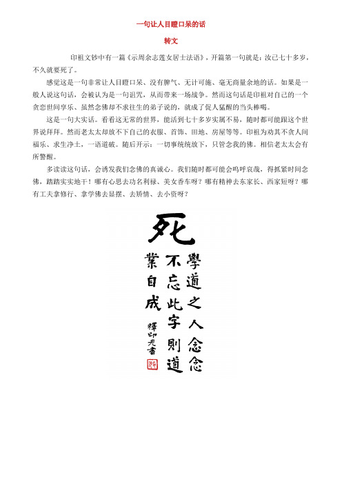 一句让人目瞪口呆的话(精)