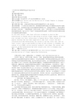 十五世纪末江南毁淫祠运动与地方社会