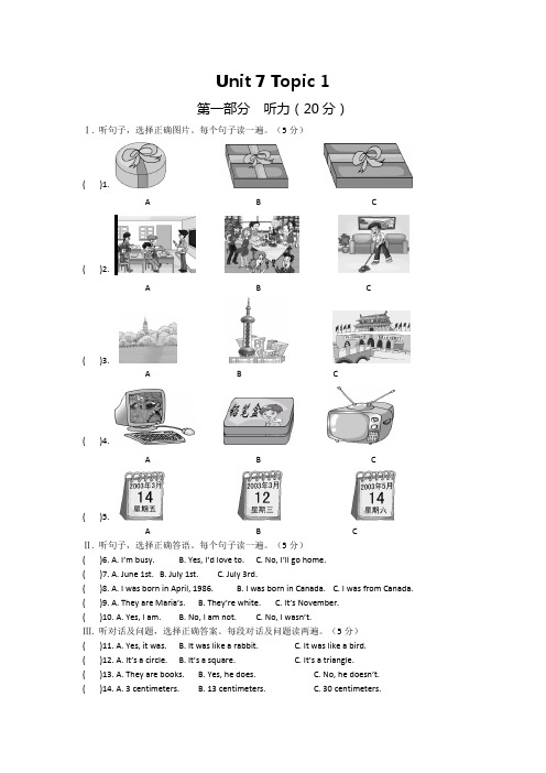 七年级英语下册Unit7Topic1测试题(卷)最新仁爱版