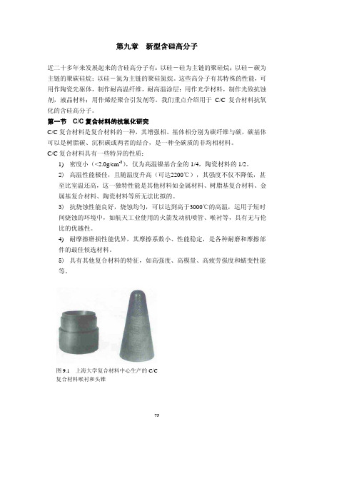 涂料工艺浓缩精华笔记(第九章)